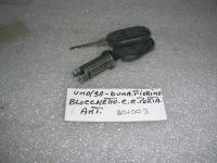 Blocchetto Con Chiave Porta Anteriore Fiat Uno 90'-Fiorino-Duna