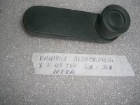 Maniglia Alzavetro Nera Fiat 127 Top