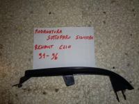 Modanatura Sottofaro Sinistra Per Renault Clio  Dal 1991 Al 1996