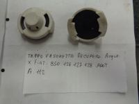 Tappo Vaschetta Recupero Acqua Per Fiat 850 - 124 - 127 - 128 - 900T - Autobianchi 112 
