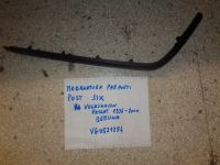 Modanatura Paraurti Posteriore Sinistra Volkswagen Passat 1996-2000 Berlina