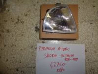 Fanalino Anteriore Destro Skoda Octavia 1996-1999
